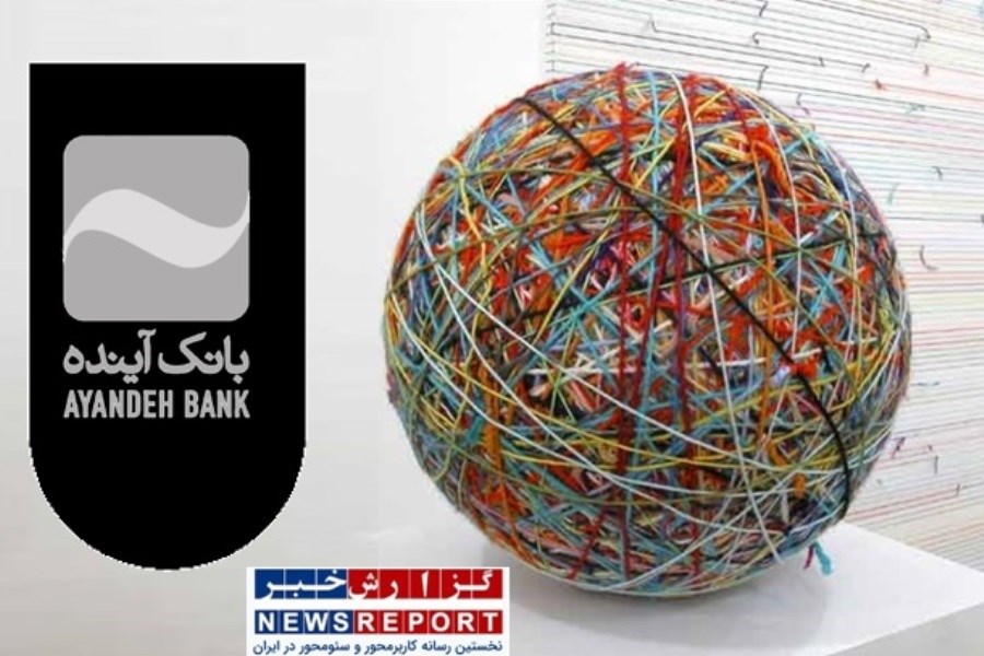 بانک آینده؛ کلافی سردرگم در اقتصاد پولی و مالی کشور