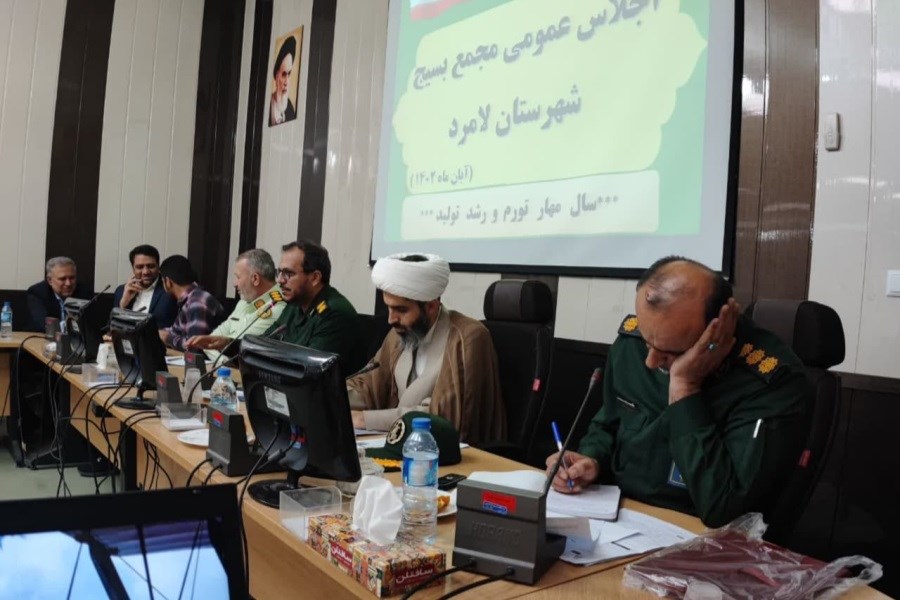 مطالبه گری، فرهنگ سازی و جریان سازی محورهای اصلی مجمع عالی بسیج شهرستان لامرد