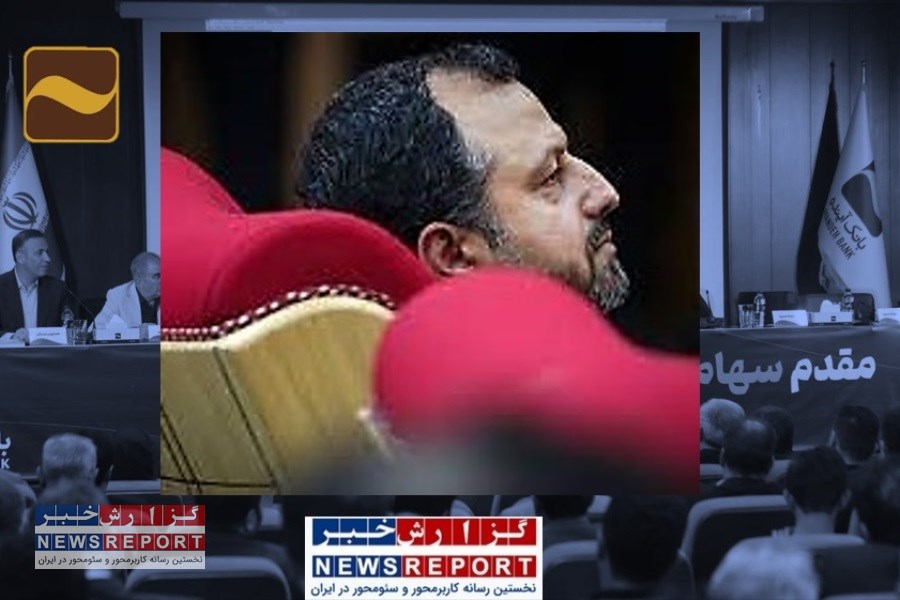 از برکناری تمام مدیران بانک آینده تا انتشار نام ابربدهکاران مالی