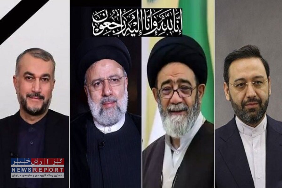 پیام تسلیت  دبیر مجمع مشورتی نظام مسائل استان تهران در پی شهادت رئیس جمهور و تیم همراه ‌‌‌‌‌‌‌‌‌‌‌‌‌‌‌‌‌‌‌‌