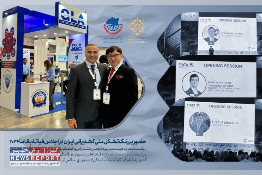 انجمن ملی کشتیرانی ایران در اجلاس فیاتا ، پاناما ٢٠٢٤ هدفمند و پرقدرت حضور دارد