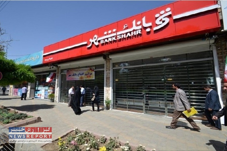تخلفات آشکار بانک شهر؛ ۱۳ برابر سقف قانونی تسهیلات و انباشت سرمایه در املاک غیرمولد