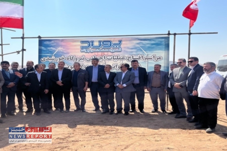 سرمایه‌گذاری 495 میلیارد تومانی در تولید انرژی خورشیدی؛ پیشرفت سریع فازهای نیروگاه جدید در استان تهران