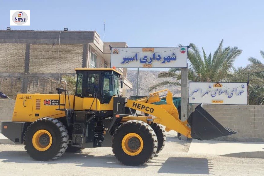 دستاورد جدید شهرداری اسیر: خرید لودر پیشرفته برای بهبود زیرساخت‌ها