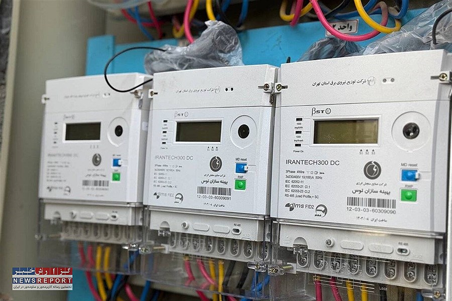 کاهش ۲۰۰۰ مگاواتی مصرف برق با کنتورهای هوشمند