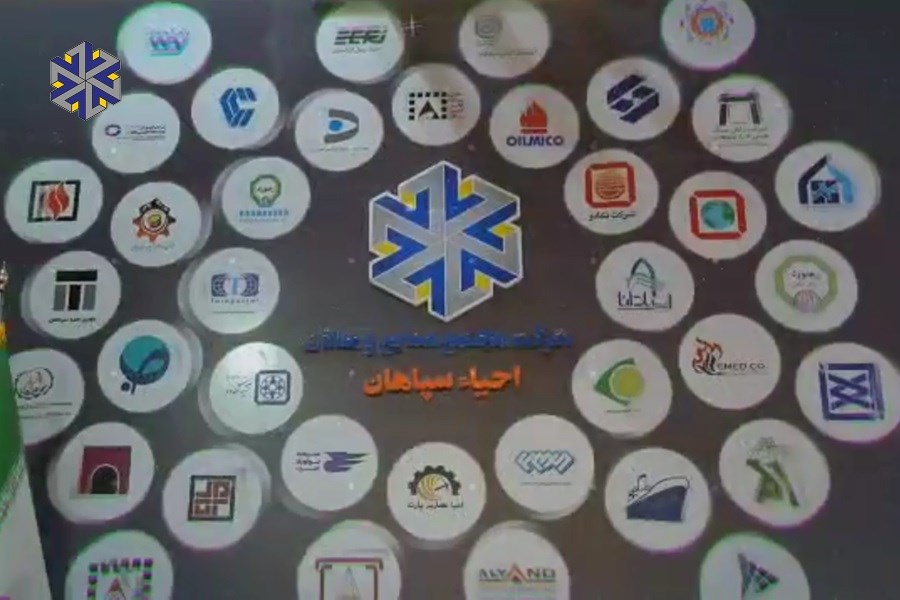 فرصتی طلایی در کیش؛ آشنایی با نوآوری‌های شرکت معادن سنگ آهن احیاء سپاهان در صنعت فولاد