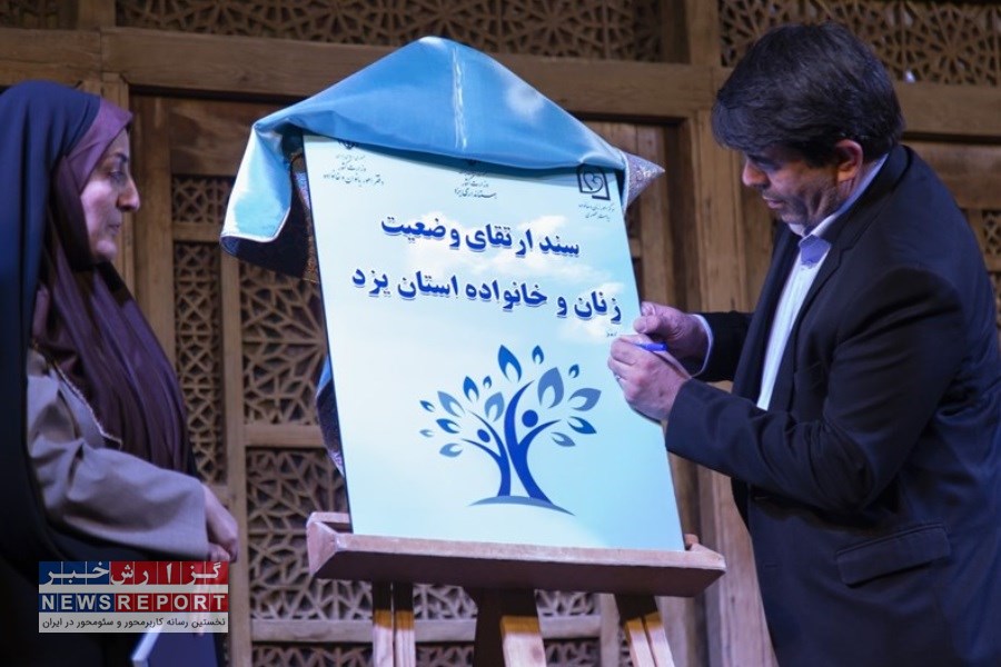 وعده‌ها برای زنان یزد، واقعیت تلخ برای زنان بافق