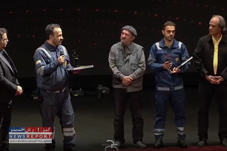 هنرمندان از سیم‌بانان در آیین اختتام جشنواره ۲۵ تجلیل کردند