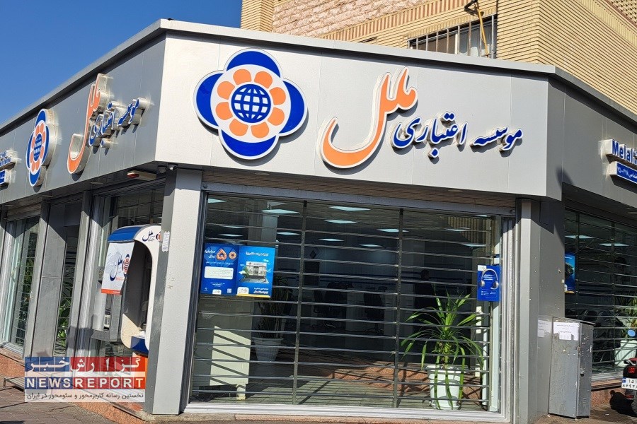 مؤسسه  اعتباری ملل به پویش ملی صرفه‌جویی پیوست؛ تغییر ساعت کاری از ۲ خرداد برای مدیریت بهینه مصرف انرژی